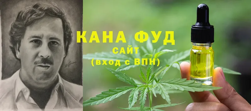 магазин    Зея  Cannafood конопля 